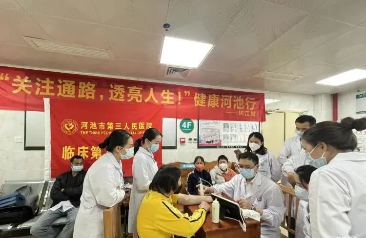 简篇-关注通路,透亮人生——河池市第三人民医院肾内科公益活动走进环江县人民医院血透室 图片