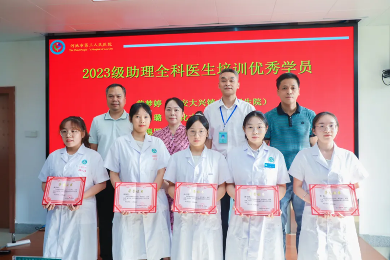 【以身为灯 照彻基层】青山烙医痕,河池市新一批“健康守门人”启新程