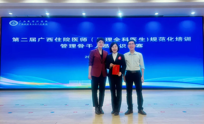 【喜讯】以赛促教、以赛促管、教学相长,医院助理全科医生教学工作连获佳绩